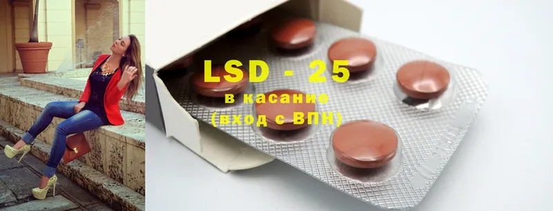 LSD-25 экстази кислота  Дубна 